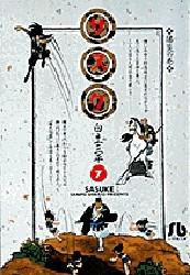 サスケ 7 pdf epub mobi 电子书 下载