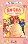 皇帝的新衣 pdf epub mobi 电子书 下载