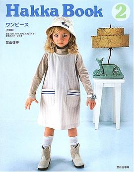 Hakka Book〈2〉ワンピース・子供服 pdf epub mobi 電子書 下載