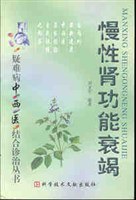 慢性肾功能衰竭 pdf epub mobi 电子书 下载