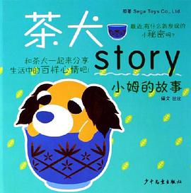 小姆的故事 pdf epub mobi 电子书 下载