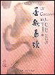 墨韵易经 pdf epub mobi 电子书 下载