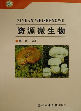 资源微生物 pdf epub mobi 电子书 下载