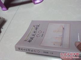 船政文化研究选集 pdf epub mobi 电子书 下载
