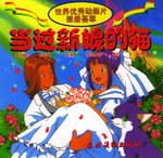 當過新娘的貓 pdf epub mobi 電子書 下載