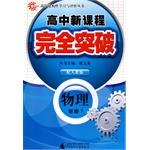 物理 必修1 pdf epub mobi 電子書 下載