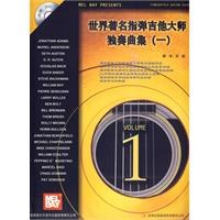 世界著名指弹吉他大师独奏曲集 pdf epub mobi 电子书 下载