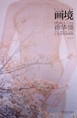 画境丛书 pdf epub mobi 电子书 下载