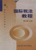 律师制度与律师实务 pdf epub mobi 电子书 下载