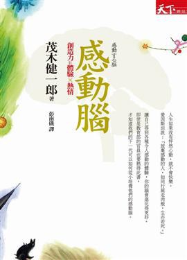 感動腦 pdf epub mobi 電子書 下載