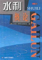 水利概论 pdf epub mobi 电子书 下载