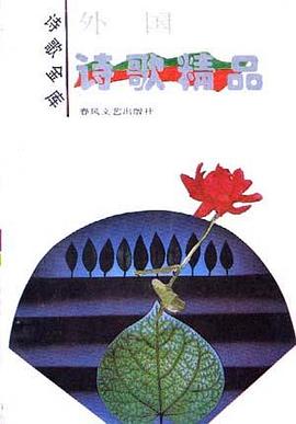中國現代詩歌精品 pdf epub mobi 電子書 下載