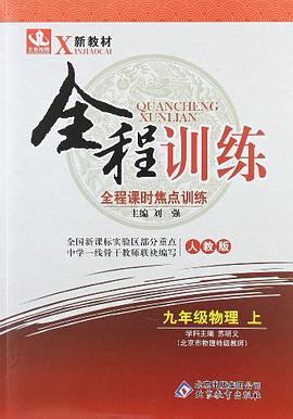 9年级物理上