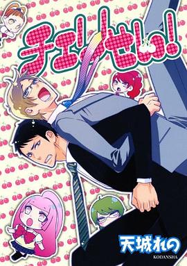 チェリせん！ pdf epub mobi 电子书 下载