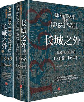 长城之外 pdf epub mobi 电子书 下载