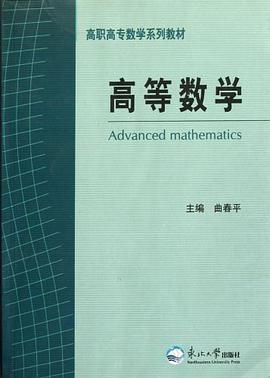 高等数学 pdf epub mobi 电子书 下载