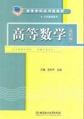 高等数学 pdf epub mobi 电子书 下载
