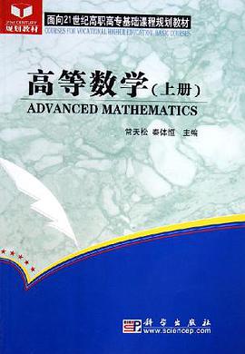 高等数学 pdf epub mobi 电子书 下载