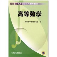 高等数学 pdf epub mobi 下载