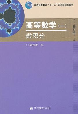 高等数学 pdf epub mobi 电子书 下载