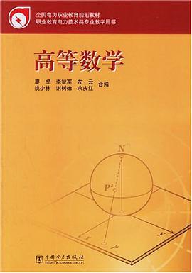 高等数学 pdf epub mobi 电子书 下载