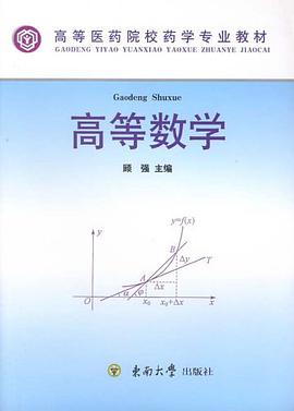 高等数学 pdf epub mobi 电子书 下载
