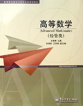 高等数学 pdf epub mobi 电子书 下载