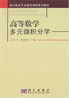 高等数学 pdf epub mobi 电子书 下载