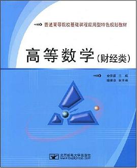 高等数学 pdf epub mobi 电子书 下载