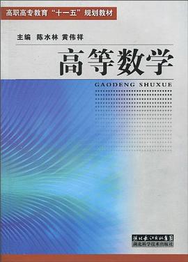 高等数学 pdf epub mobi 下载