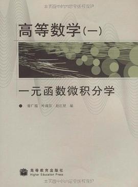 高等数学 pdf epub mobi 电子书 下载