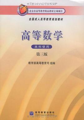 高等数学 pdf epub mobi 电子书 下载