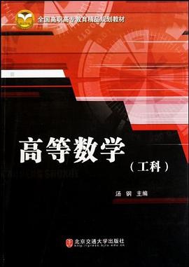 高等数学 pdf epub mobi 电子书 下载