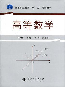 高等数学