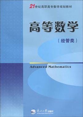 高等数学 pdf epub mobi 下载