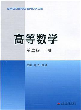 高等数学 pdf epub mobi 电子书 下载
