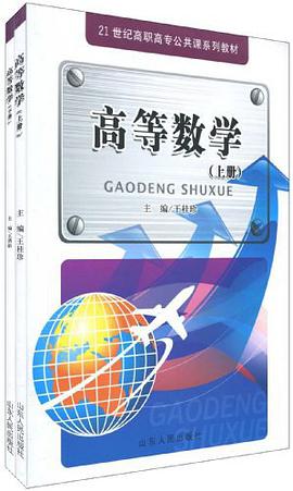 高等数学 pdf epub mobi 电子书 下载