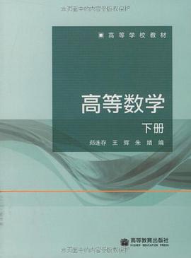 高等数学 pdf epub mobi 电子书 下载