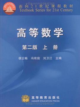 高等数学