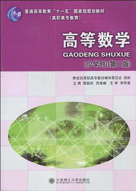 高等数学 pdf epub mobi 电子书 下载