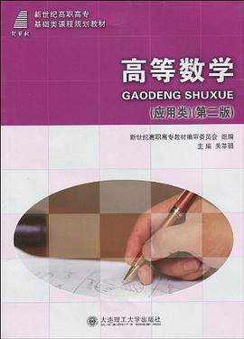 高等数学 pdf epub mobi 电子书 下载