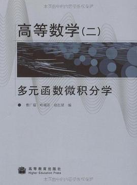 高等數學