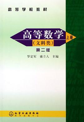 高等数学 pdf epub mobi 电子书 下载