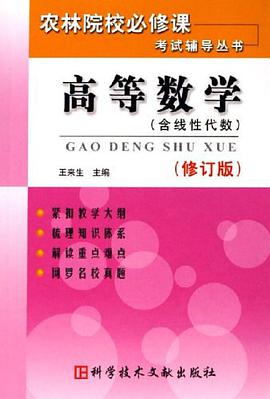 高等数学 pdf epub mobi 电子书 下载