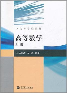 高等数学
