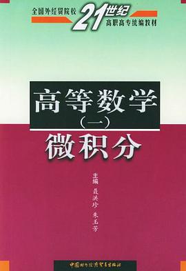 高等数学 pdf epub mobi 电子书 下载