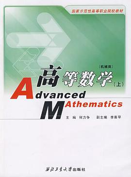 高等数学 pdf epub mobi 电子书 下载