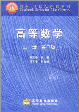 高等数学 pdf epub mobi 电子书 下载