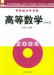 高等数学 pdf epub mobi 电子书 下载