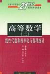 高等数学 pdf epub mobi 电子书 下载